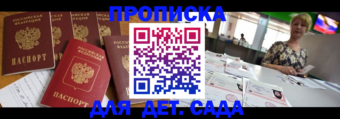 миграционный учет в Кораблино
