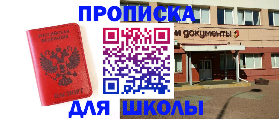 прописка законно в Кораблино