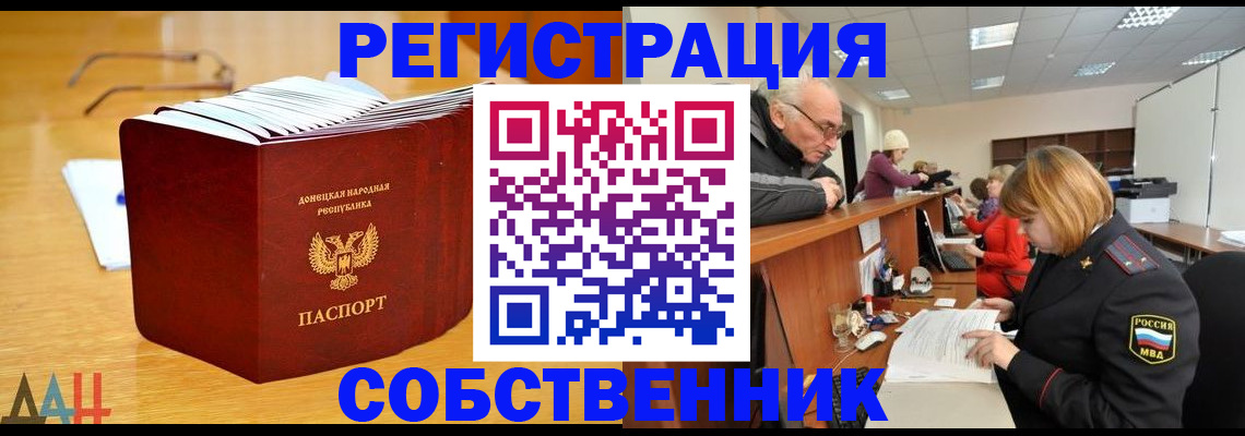 миграционный учет в Кораблино