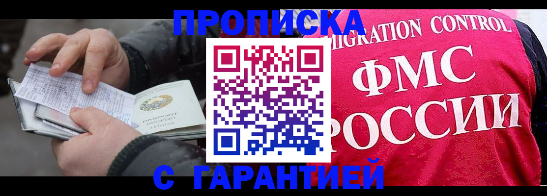 миграционный учет в Кораблино